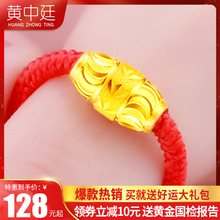 黄金转运珠戒指本命年红绳编织999足金转运珠戒子男女情侣抖音