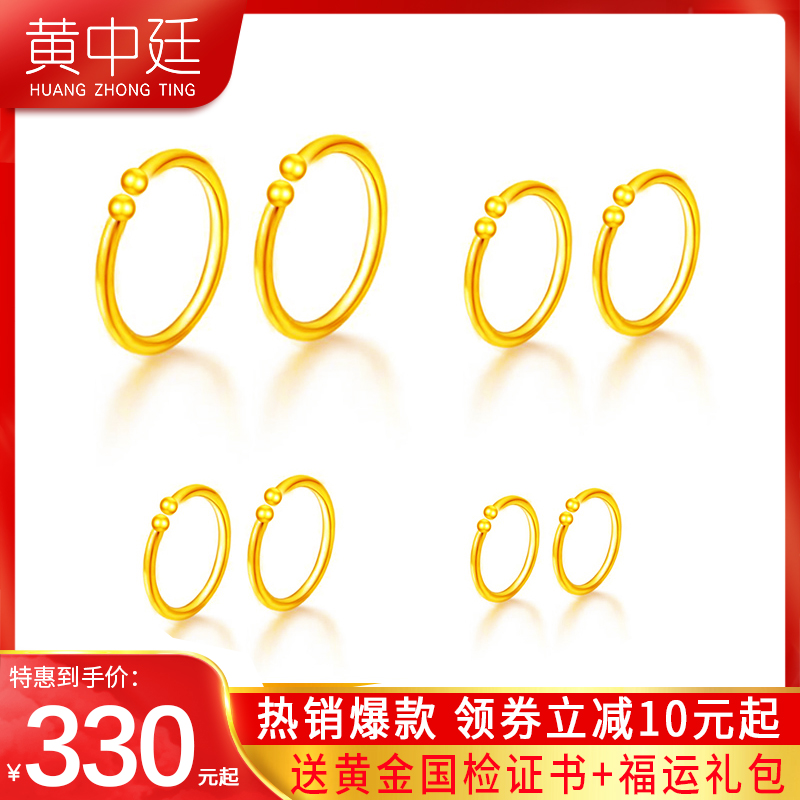 黄金耳圈足金小耳钉999足金养耳棒女黄金养耳棒新款耳钉耳针耳环
