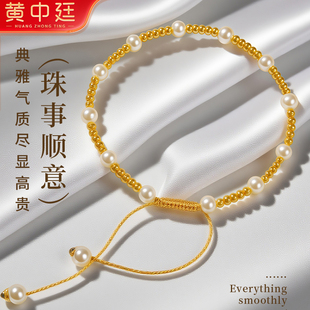 黄金转运珠手链女999足金珠子小金豆珍珠手串生日礼物七夕情人节