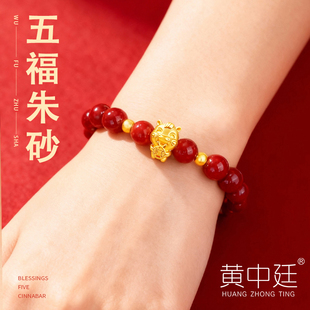 五福马黄金转运珠本命年朱砂手链手串手饰999足金生肖马送女友