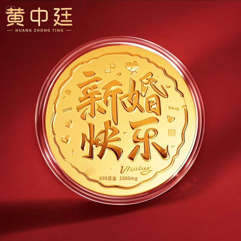 足金999黄金金币大饼金钞投资收藏金条送女友老婆生日情人节礼物
