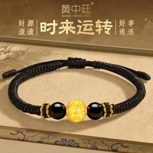 黃金銅錢轉(zhuǎn)運珠手鏈男士 足金黑瑪瑙手串送爸爸送男友父親節(jié)禮物