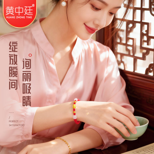 黄金转运珠手链女款本命年红绳