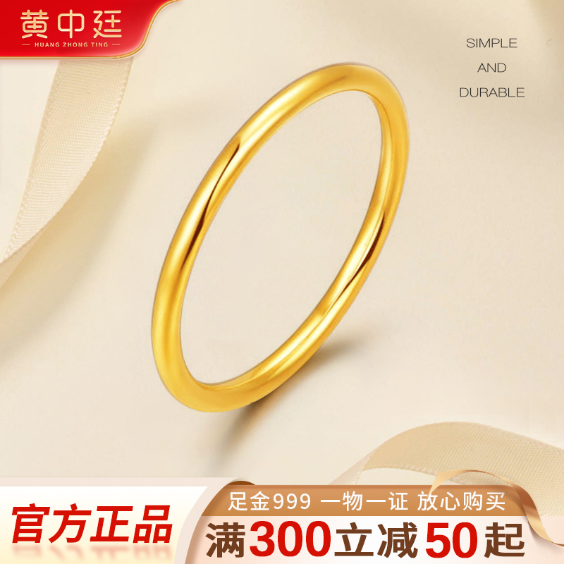 黄金戒指女款999足金三生三世