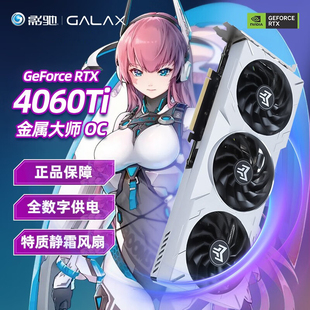 高端游戏台式 影驰RTX4060Ti RTX4070 4070TI 机电脑独立游戏显卡