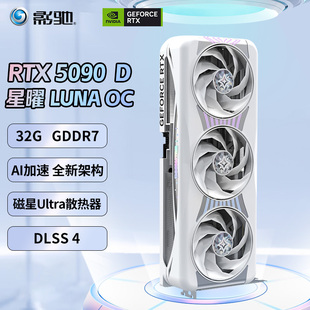 機電腦AI電競白游戲32G獨立顯卡 全新影馳RTX5090D星曜OC臺式