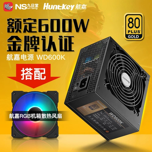 Ноутбук, беззвучный блок питания, 500W, 600W, 650W