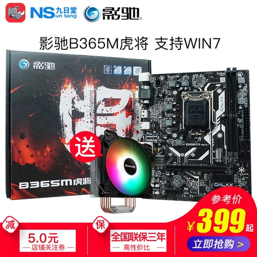 影驰 Ноутбук, материнская плата, комплект, 365м, 410м, 360м, 460м