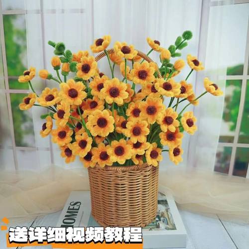 加密扭扭棒花束小雏菊向日葵花材料包毛根手工diy制作生日可爱