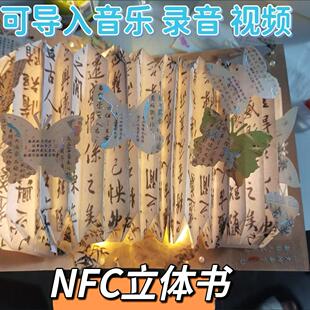 音乐古典蝴蝶书灯DIY材料包立体贺卡自制手工制作送闺蜜生日礼物