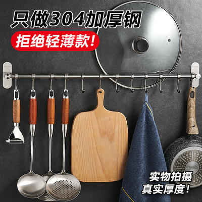 厨房挂钩不锈钢免打孔墙上活动挂杆砧板置物架勺子铲子壁挂架