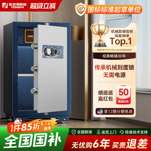 永发保险柜家用机械锁经典款