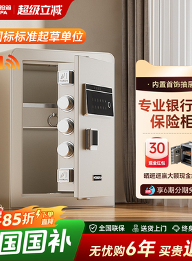 YONGFA永发保险柜家用防盗小型智能WIFI无线新国标3C认证指纹密码45cm 重型全钢防盗衣柜办公2025年新款100斤