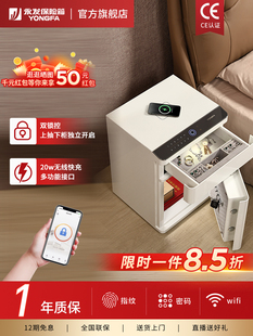 【床头柜保险箱一体】YONGFA永发保险箱家用防盗2025新款指纹密码