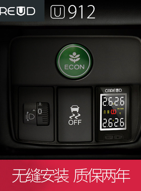 凯佑careud胎压监测器专车专用嵌入式无线内置外置轮胎检测仪U912