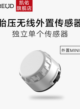 CAREUD凯佑胎压监测器无线外置传感器原装进口飞思卡尔进口芯片