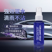CAREUD 前后挡风玻璃防雨喷雾驱除雨水雨天神器 凯佑后视镜驱水剂