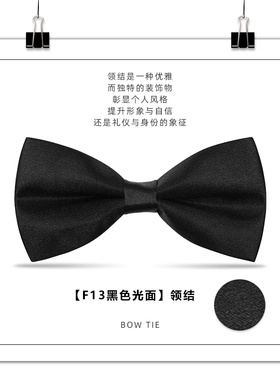 F13黑色光面领结男士新郎伴郎酒红正装衬衫结婚婚礼英伦蝴蝶结女