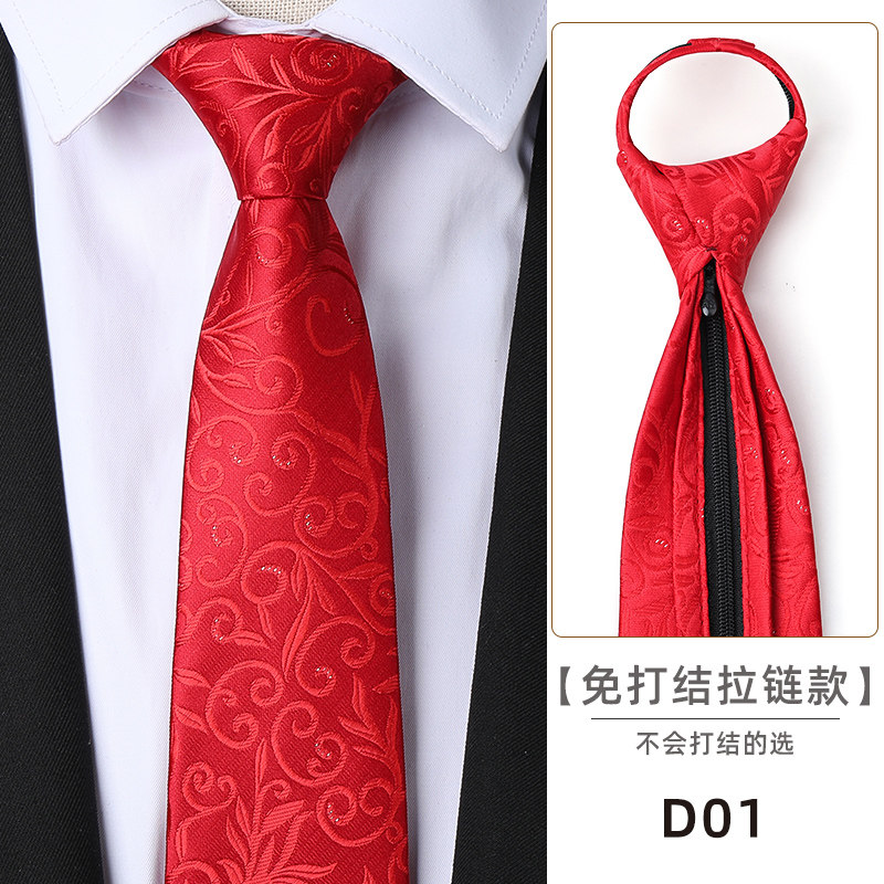 D01商务正装领带红黑色拉链式条纹新郎结婚懒人免打,服饰配件/皮带/帽子/围巾,领带,淘宝优惠券,粉丝福利购,淘宝优惠卷