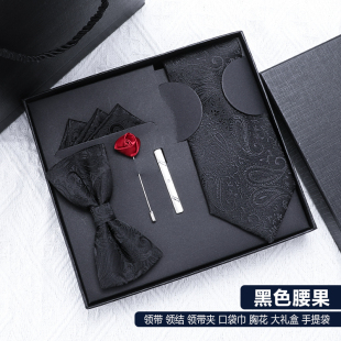 领结方巾领带夹黑色腰果大礼盒 礼服5件套酒红领带结婚新郎男正装