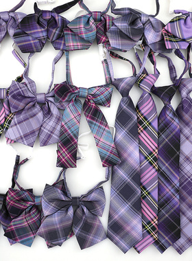 JK日系格子紫色懒人女学院风小领带制服衬衫学生ins男女潮短领结