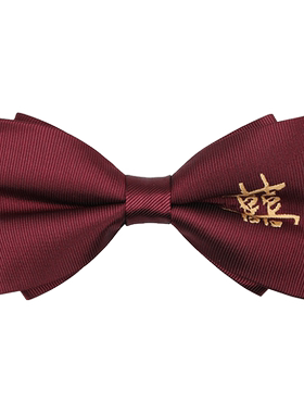 带带帅领结包邮红色结婚领结