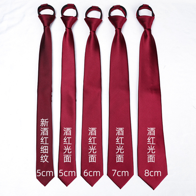 带带帅色织涤丝休闲酒红领带包邮