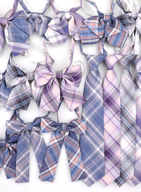 日系格子紫色JK女学院风小领带懒人制服衬衫学生ins男女潮短领结