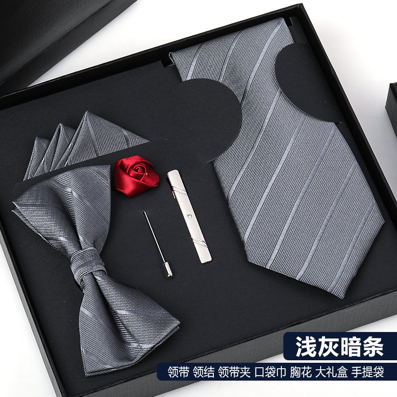 5件套浅灰暗条领带男结婚新郎领结方巾领带夹高档情人节生日礼物