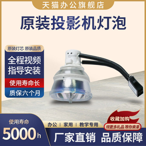 全新原装品质灯泡，亮度好，寿命长 ，包邮