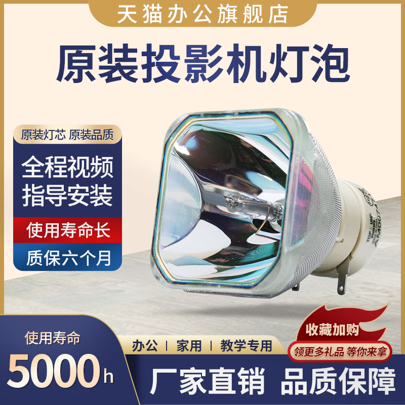 高亮度 长寿命 质保6个月 包邮