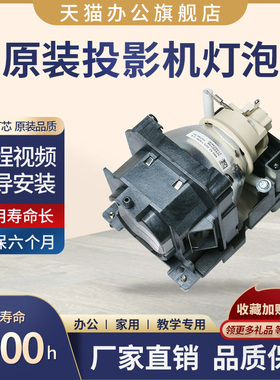 原装全新英士投影机仪CU460/CU460D/CU480D/CU520D/CW460/CW460D灯泡