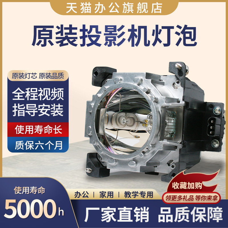 原封投影机灯泡松下亮度高