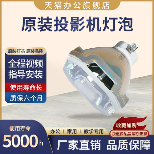 全新原装灯泡，亮度好，寿命长 包邮