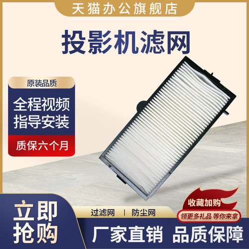 防止灰尘进入 提高灯泡亮度 延长机器寿命