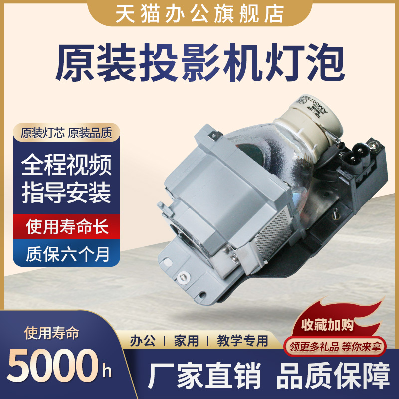 全新原装灯泡 亮度好寿命长 质保六个月