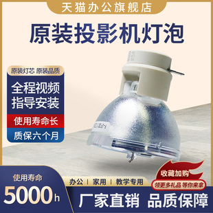 星光富可視投影機(jī)IN6312 IN5314 LAMP 073 IN5312 IN5316HD燈泡SP DS8312 DS5416HD DS5412 IN5318