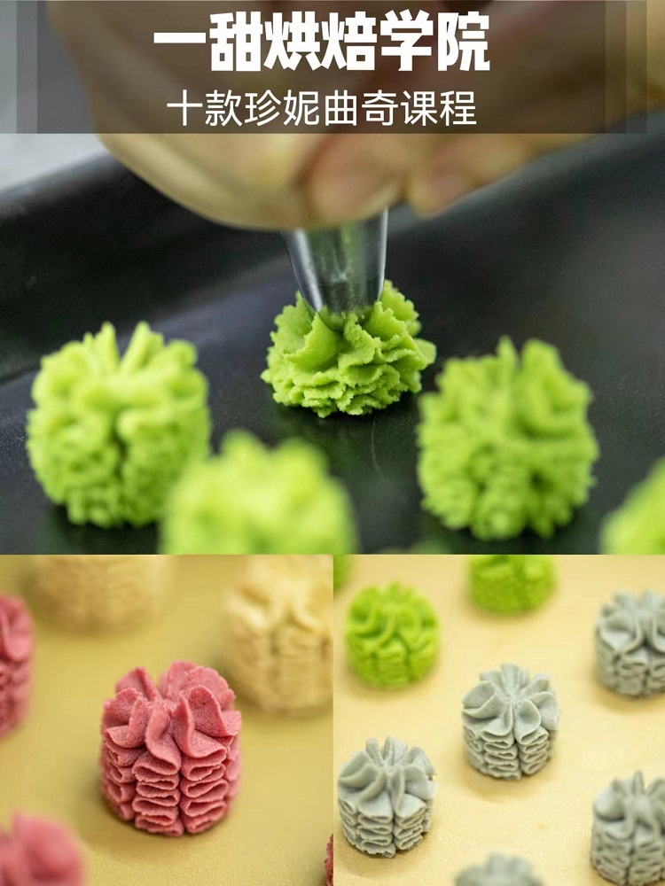 珍妮曲奇饼干技术配方教程制作摆摊烘焙蛋糕甜品小吃技术培训视频