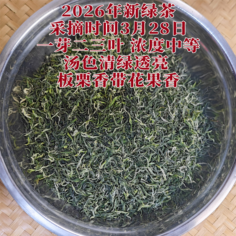 恩施鹤峰明前毛尖茶2026年新茶叶