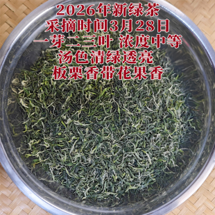 2026新茶明前毛尖茶叶恩施鹤峰茶高山云雾茶浓香耐泡嫩芽自己喝
