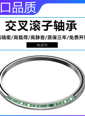 薄壁交叉滚子轴承 RA 18013 19013 20013 UUCC0/P5/P4/P2回转支撑