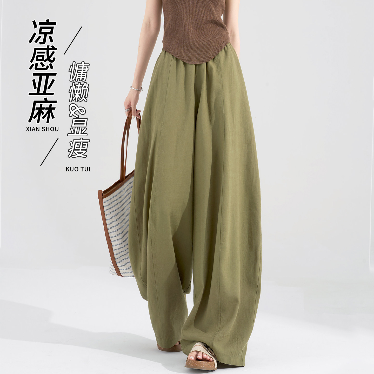 天丝亚麻弯刀阔腿裤女2026新款夏季薄款宽松慵懒休闲防晒运动裤子