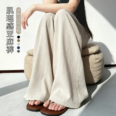 亚麻山本裤子女夏季薄款高腰垂感2026新款宽松休闲冰丝阔腿凉凉裤