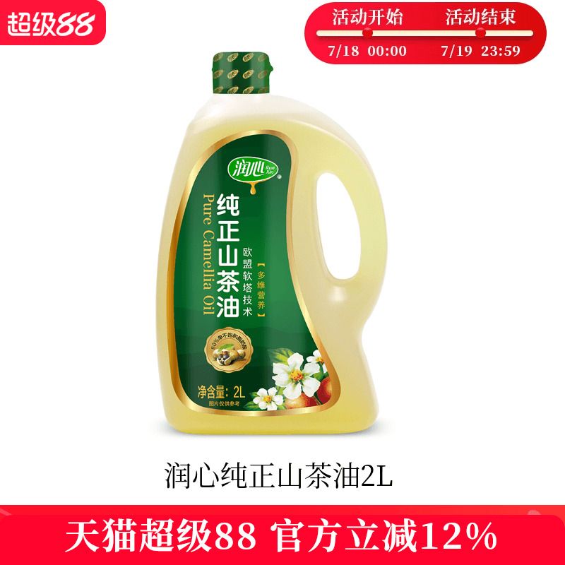 润心山茶油多维营养高油酸