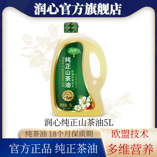 润心山茶油高油酸多营养