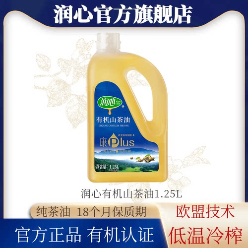 润心领券立减物理冷榨山茶油
