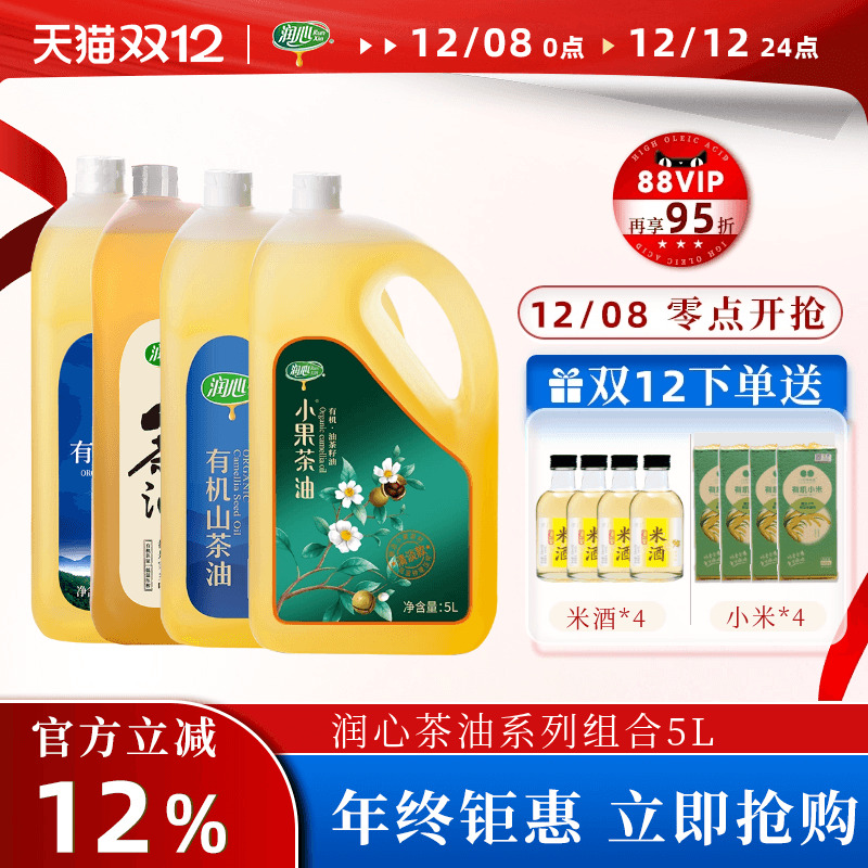 润心山茶油有机健康物理压榨