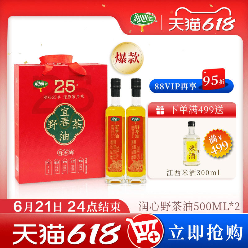 润心野茶油礼盒山茶油一级