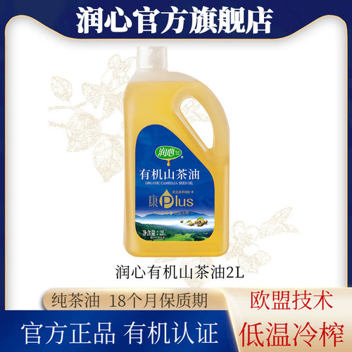 润心有机山茶油物理压榨