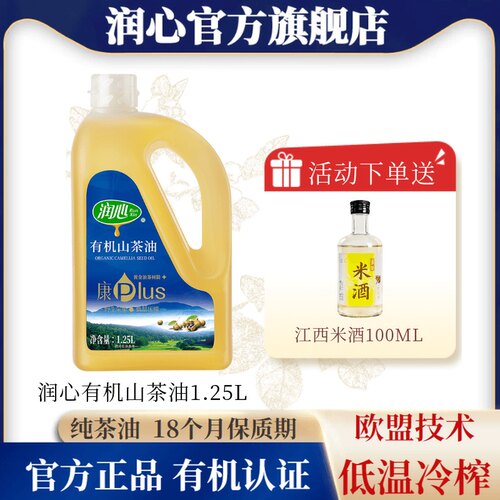 润心领券立减物理冷榨山茶油